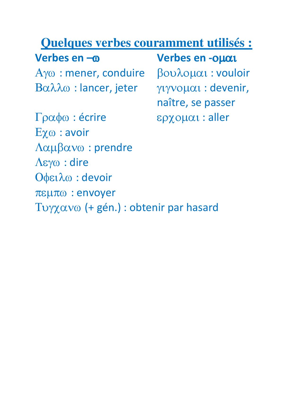 Quelques verbes couramment utilisés-page-001